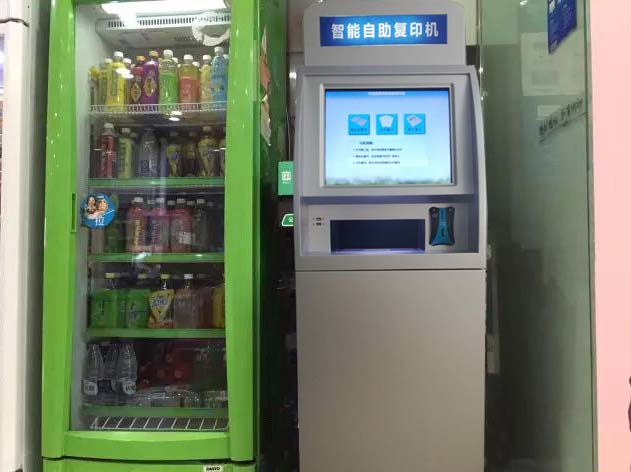便利店自助復印機 便利店自助復印機