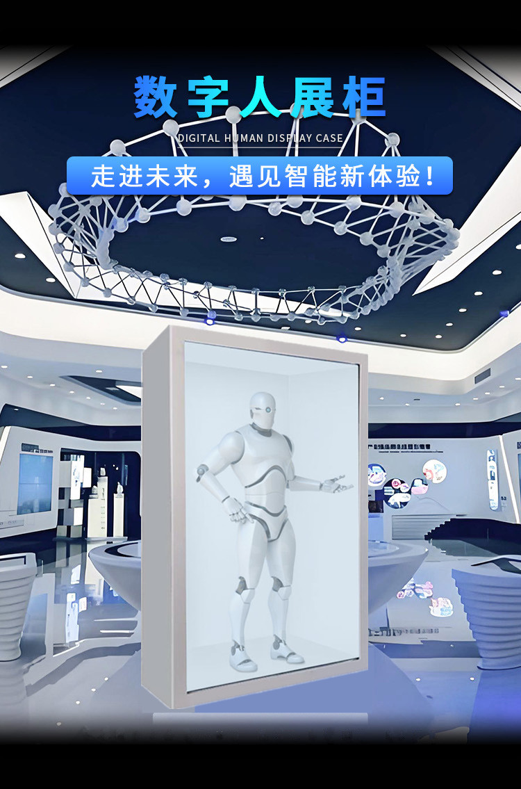 數字人交互一體機‌